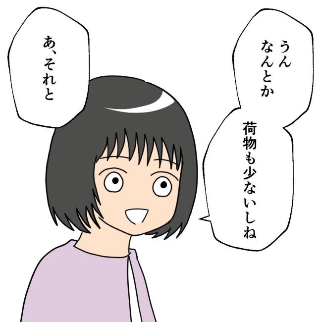 口を出す夫・出さない夫／紙屋束実