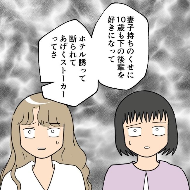 口を出す夫・出さない夫／紙屋束実