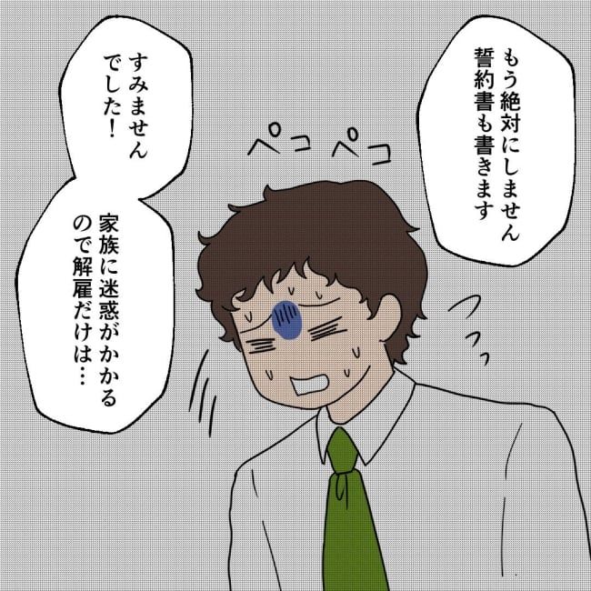 口を出す夫・出さない夫／紙屋束実