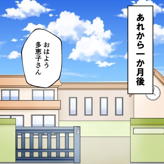 口を出す夫・出さない夫／紙屋束実