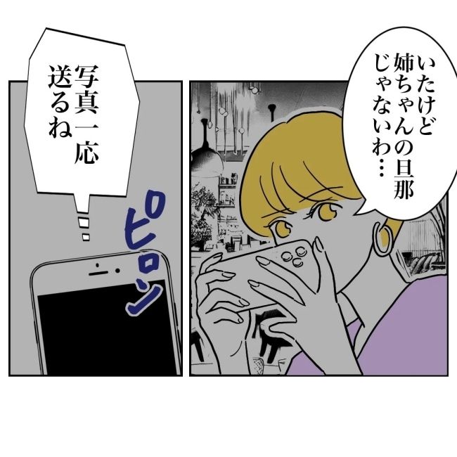 ぽん子／小児科ナースと不倫した夫の末路