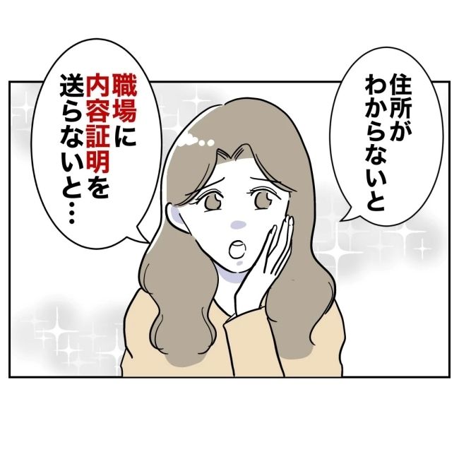 ぽん子／小児科ナースと不倫した夫の末路