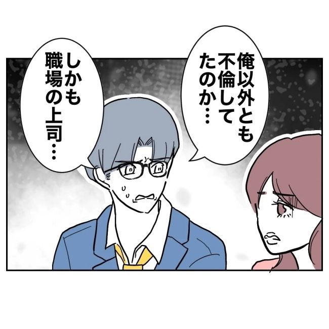 ぽん子／小児科ナースと不倫した夫の末路