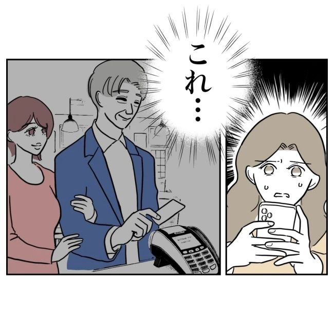 ぽん子／小児科ナースと不倫した夫の末路