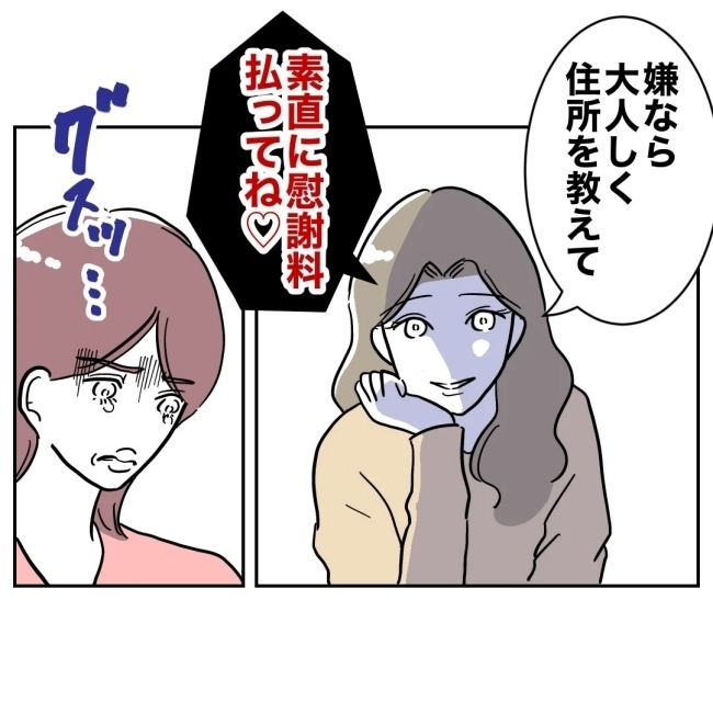 ぽん子／小児科ナースと不倫した夫の末路