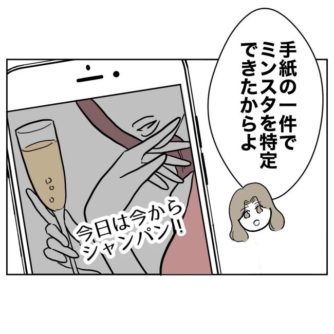 ぽん子／小児科ナースと不倫した夫の末路