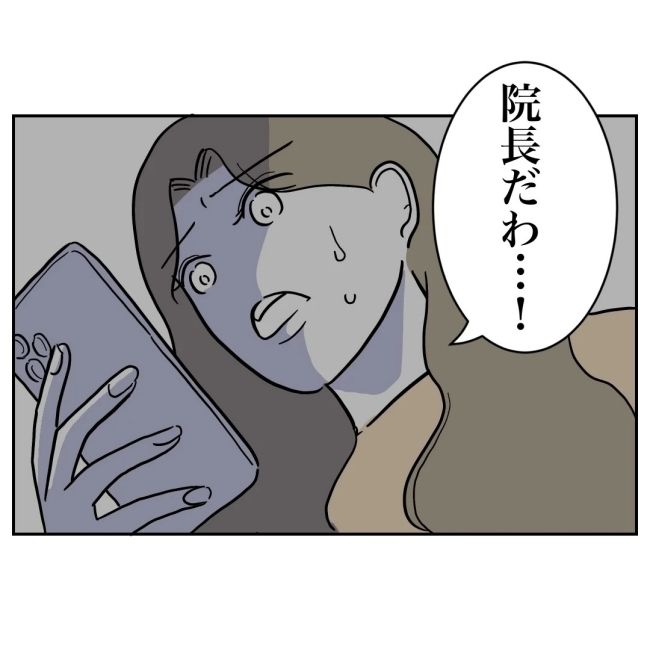 ぽん子／小児科ナースと不倫した夫の末路