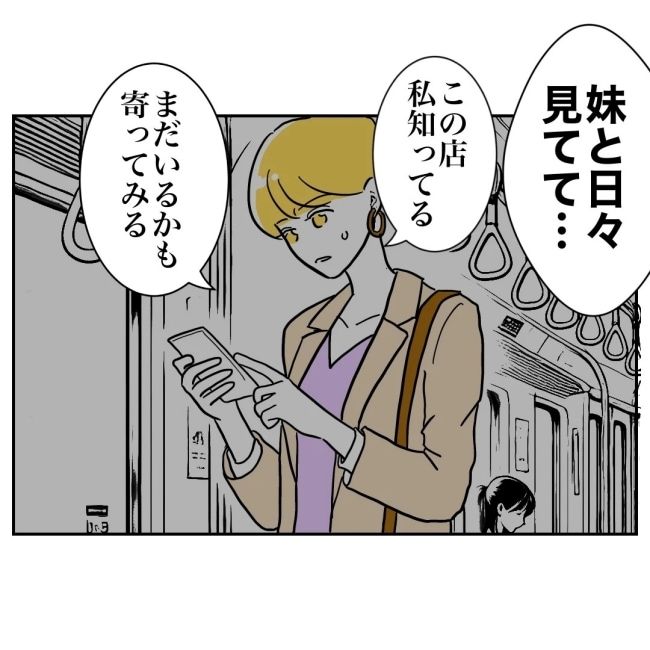 ぽん子／小児科ナースと不倫した夫の末路