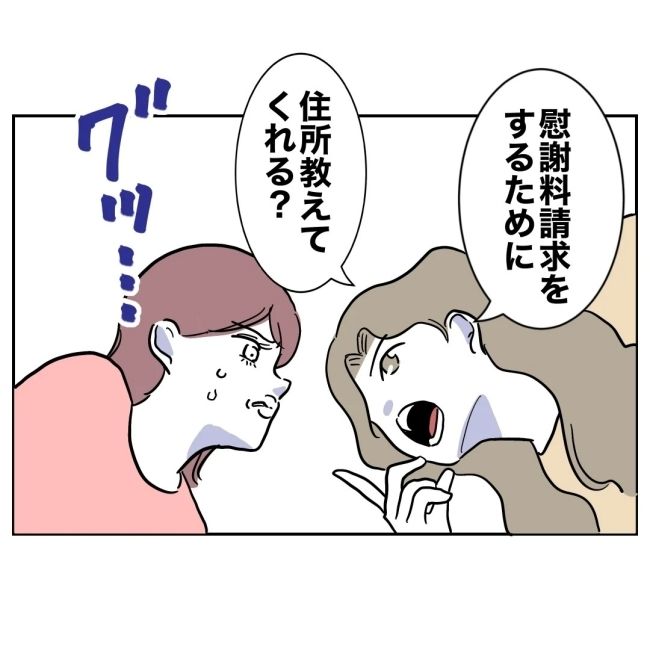 ぽん子／小児科ナースと不倫した夫の末路