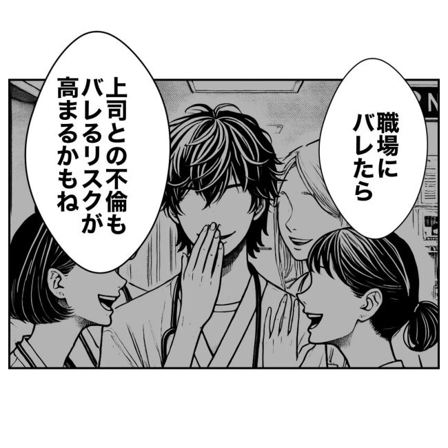 ぽん子／小児科ナースと不倫した夫の末路