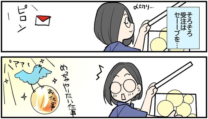 漫画「オーバーワークの反省をこめて描きました。」のカット（わたなべおうみさん提供）