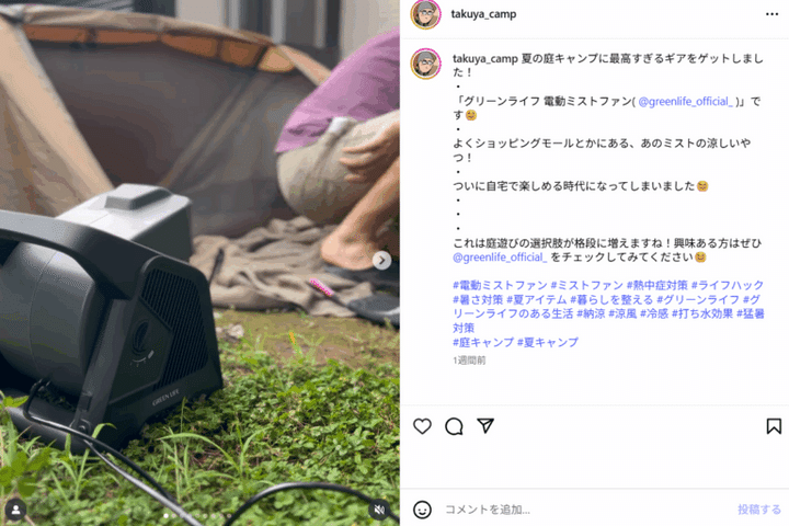 NGなキャンプの虫対策とは？女子ソロキャンプを楽しむための完全ガイド！