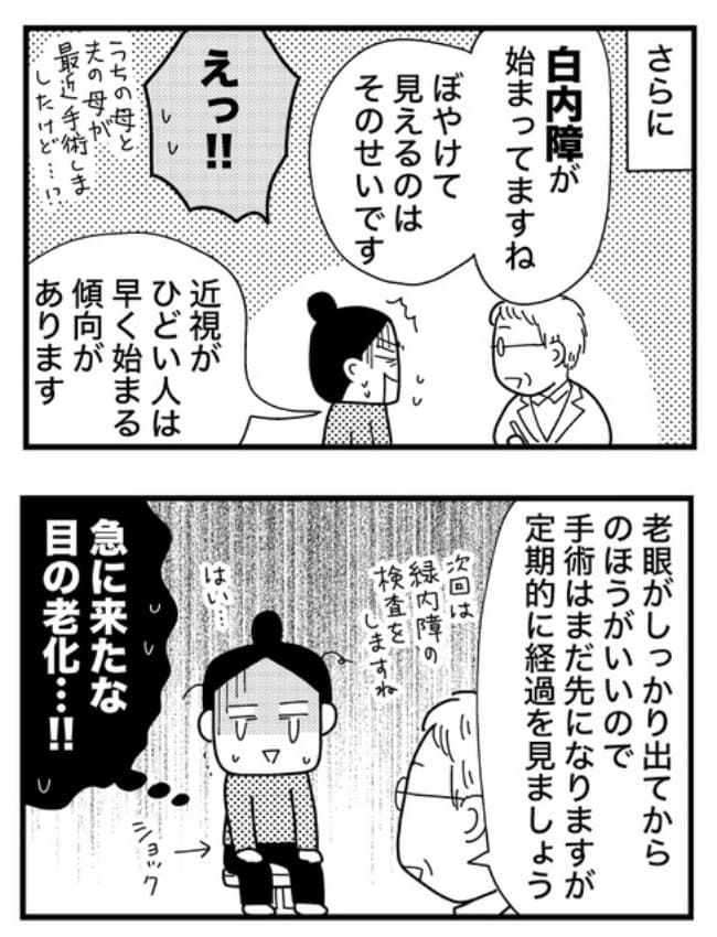 ときめけBBA塾／和田フミエ