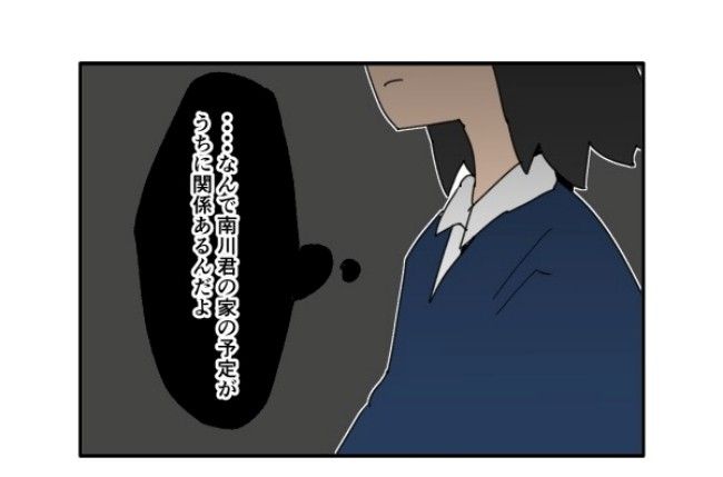 音坂ミミコ／子ども同士結婚させようね！