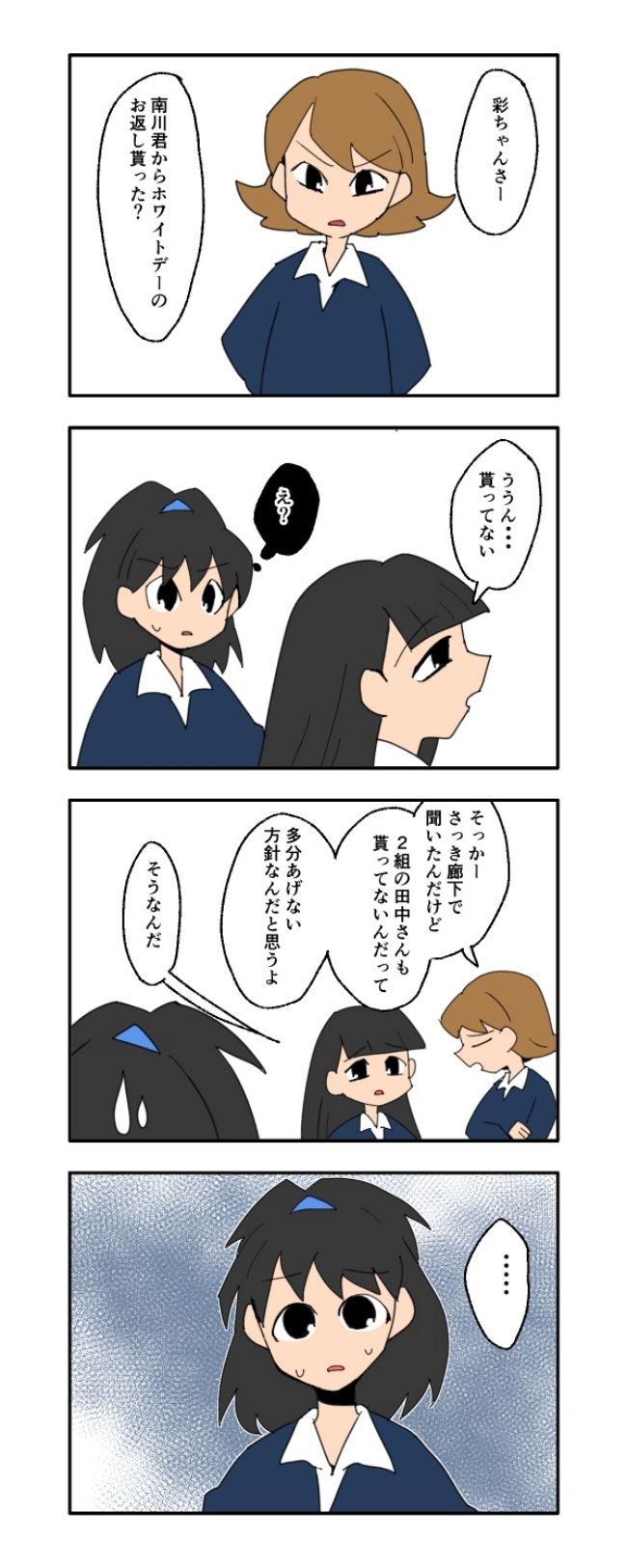 音坂ミミコ／子ども同士結婚させようね！