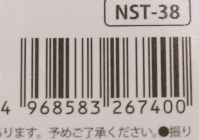 ショルダーストラップフリルベーシック110cm JANコード