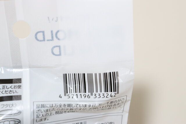 セリアのゼリー モールド フタ付きのバーコード