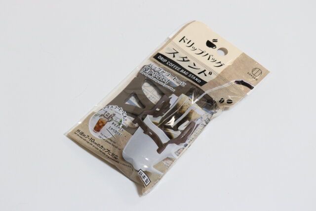 ダイソーのドリップバッグスタンド2