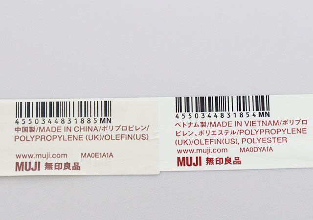無印良品の隙間掃除シリーズ ポイントブラシと隙間掃除シリーズ スポンジのJANコード