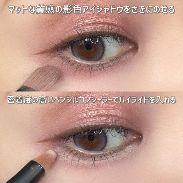 マットな質感の影色アイシャドウをさきにのせる