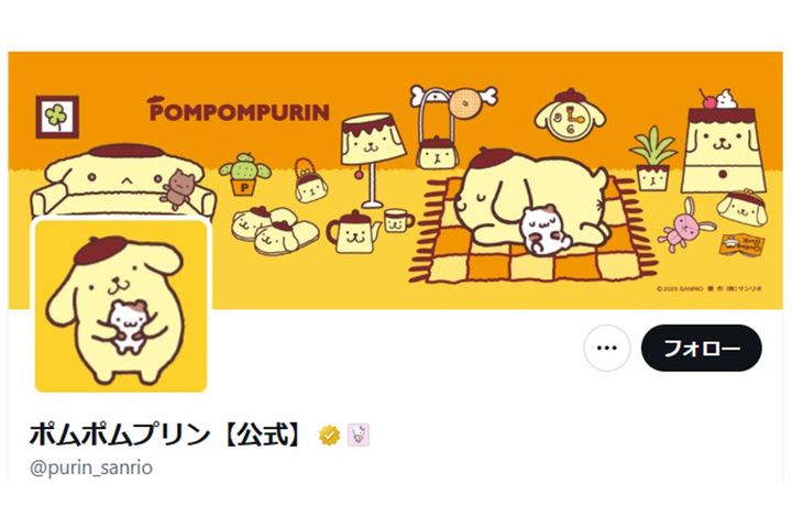 突然の投稿画像に、ファン騒然／X公式アカウント（@purin_sanrio）から引用