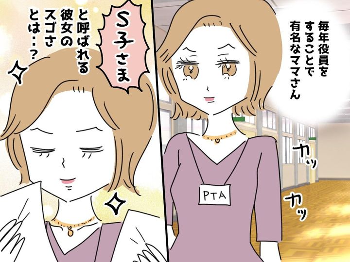 画像: 「このママはスゴすぎる」PTA役員を引き受け続けるため、規約まで変えた！圧倒的な実績の『秘密』とは