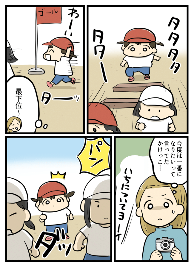 爆笑した娘の初運動会！みんなを盛り上げる娘の姿にほっこり