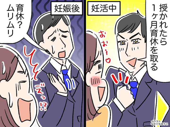 画像: 約束していたはずなのに。夫が放った「育休ムリ！」宣言。「あのさ、あなたは──」妻が涙ながらに喝！