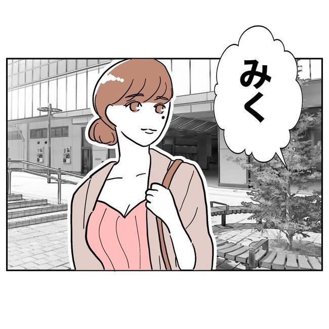 助産師と不倫した夫の末路／ぽん子