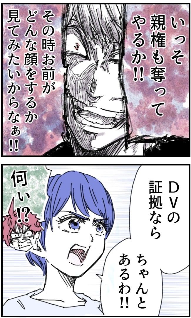 私、夫を捨てます。／くまお