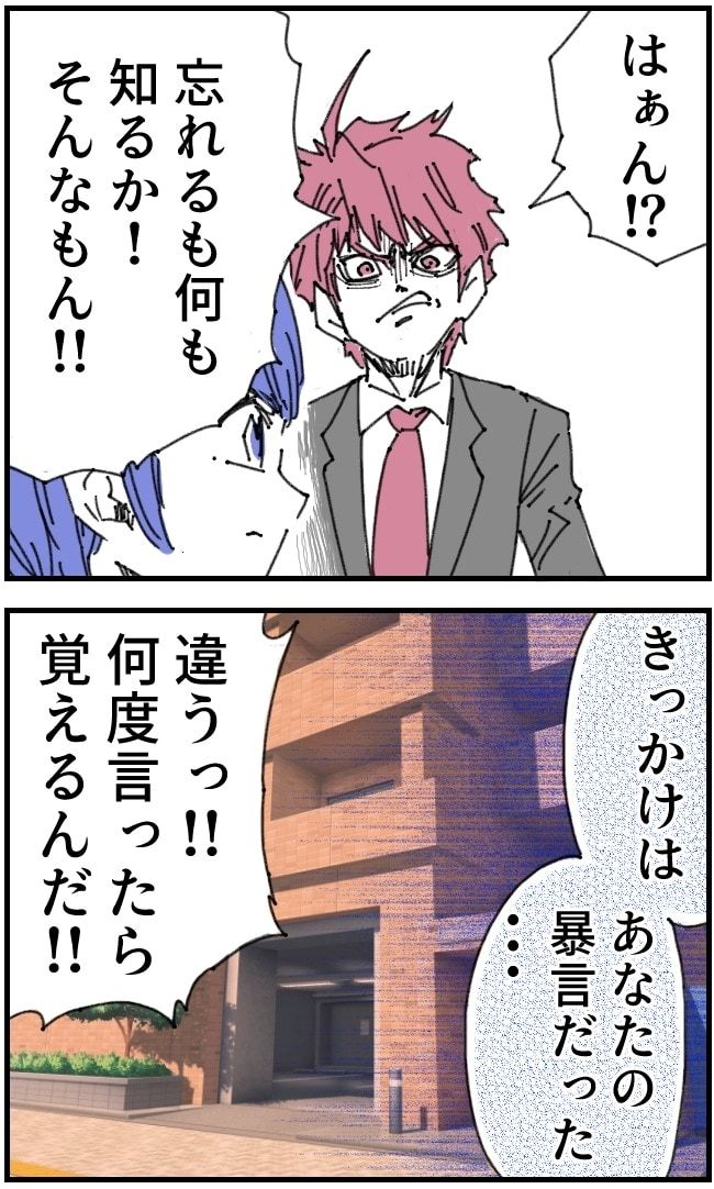 私、夫を捨てます。／くまお