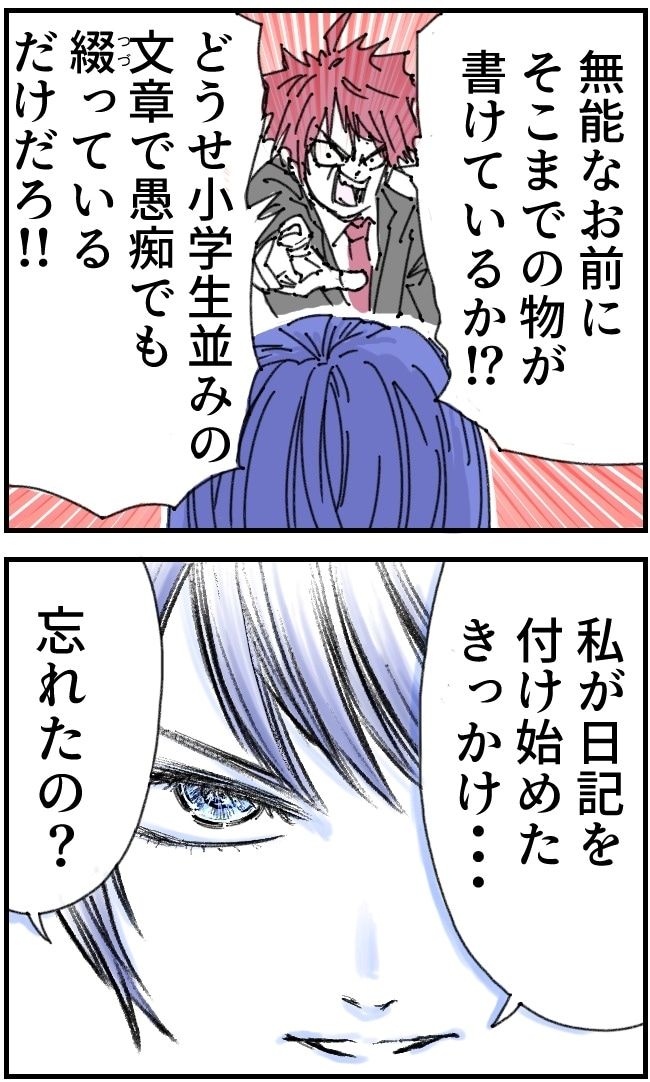 私、夫を捨てます。／くまお