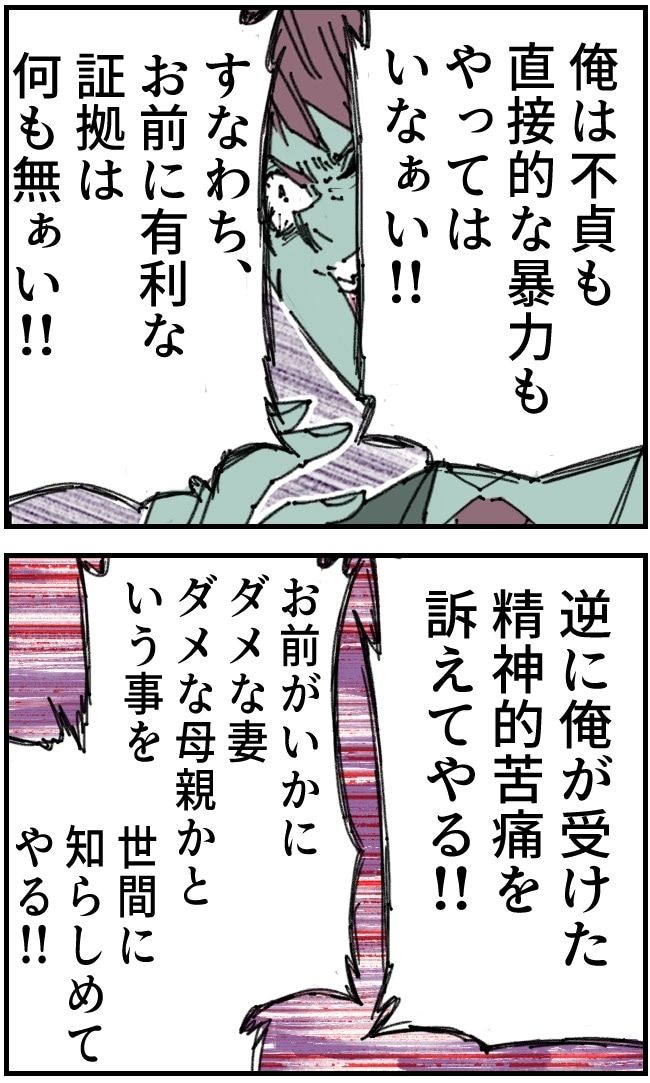 私、夫を捨てます。／くまお