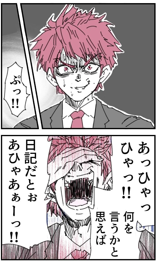 私、夫を捨てます。／くまお