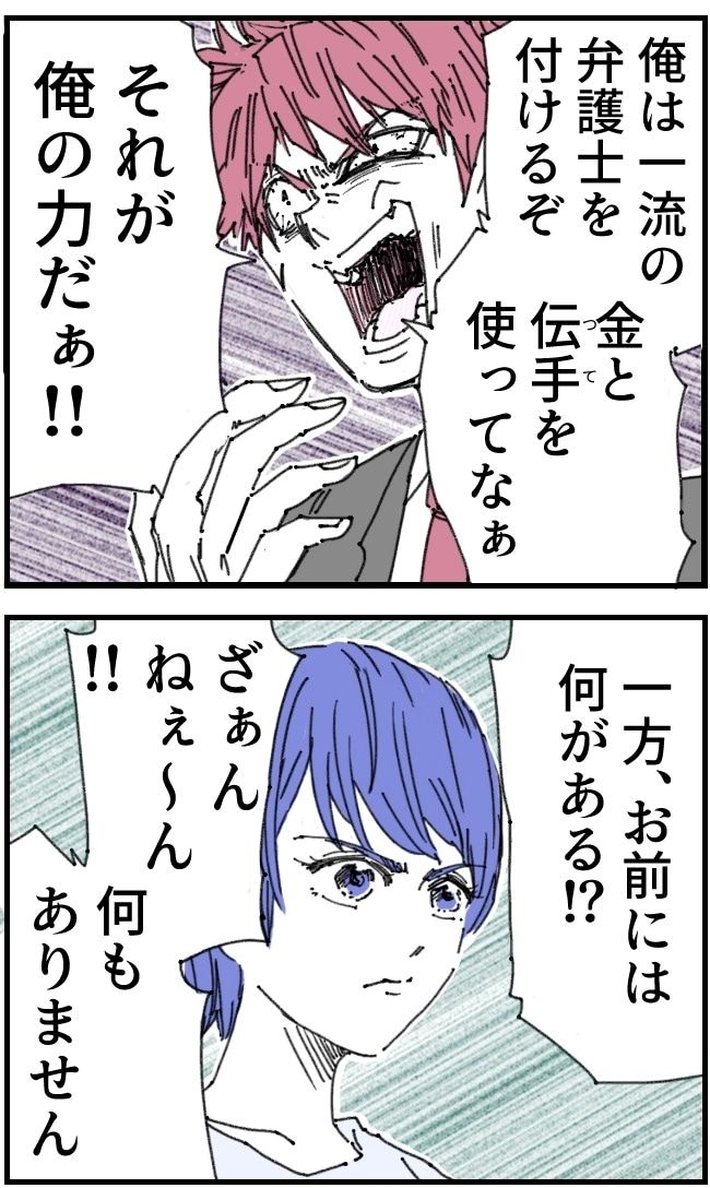 私、夫を捨てます。／くまお