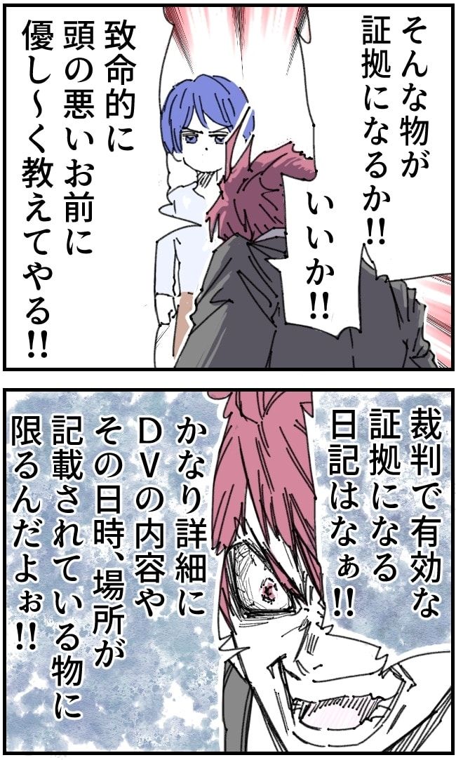 私、夫を捨てます。／くまお