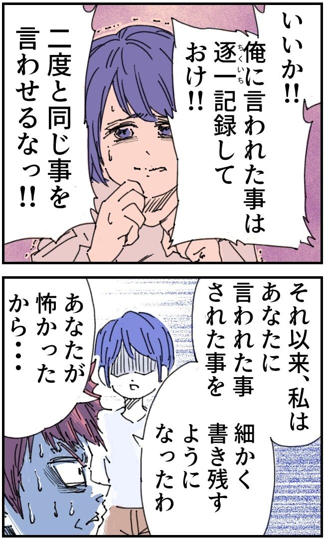 私、夫を捨てます。／くまお