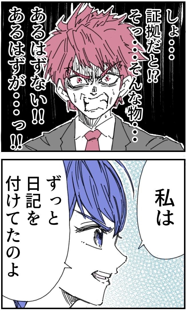 私、夫を捨てます。／くまお