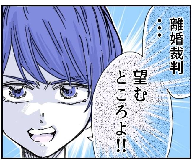 私、夫を捨てます。／くまお