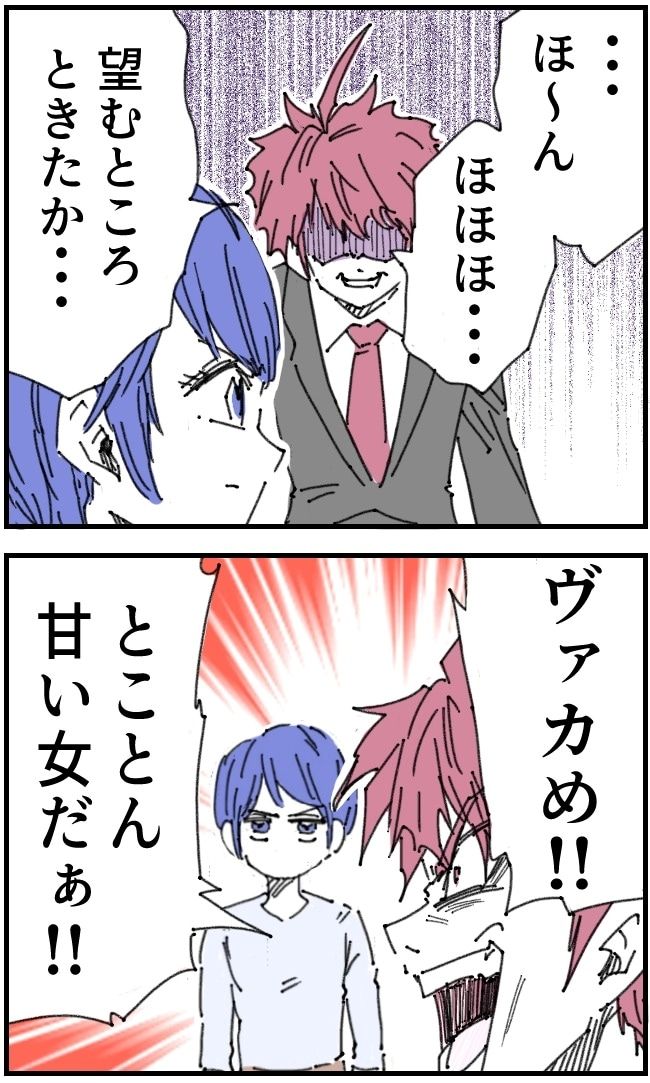 私、夫を捨てます。／くまお