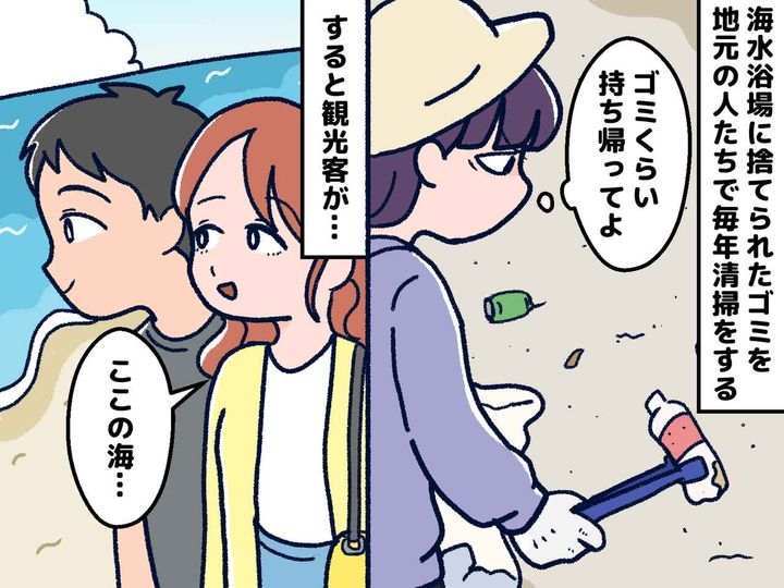 画像: 観光客のゴミにうんざり！「なぜ地元民が掃除しなきゃならないの」→ 苦労を癒した『観光客の言葉』