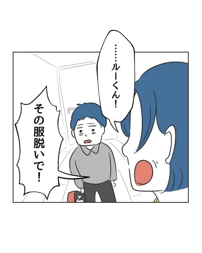 うちの隣のメーワク親子／ミント