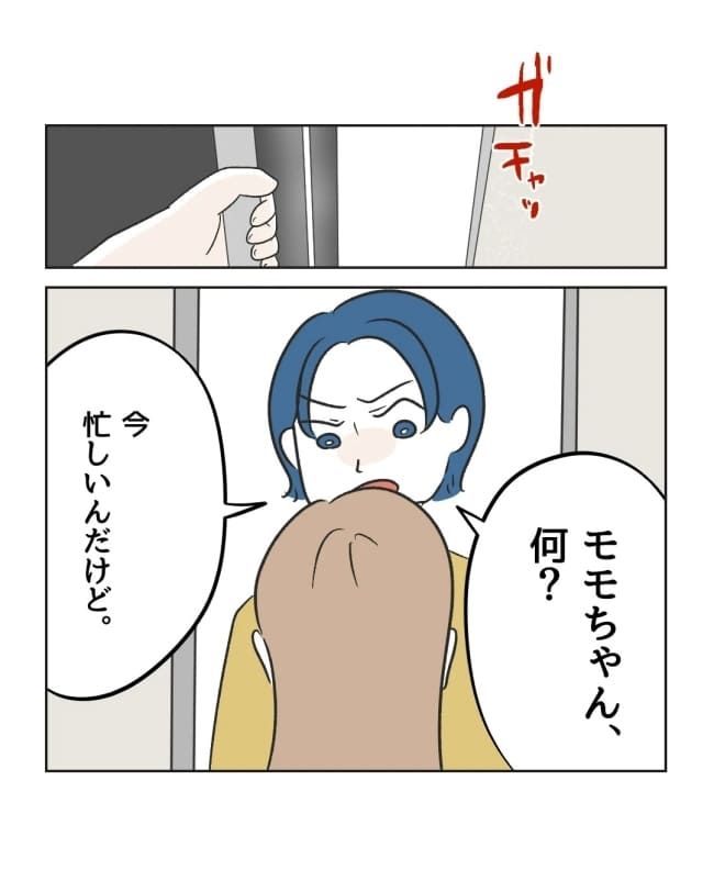 うちの隣のメーワク親子／ミント