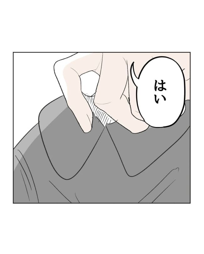 うちの隣のメーワク親子／ミント