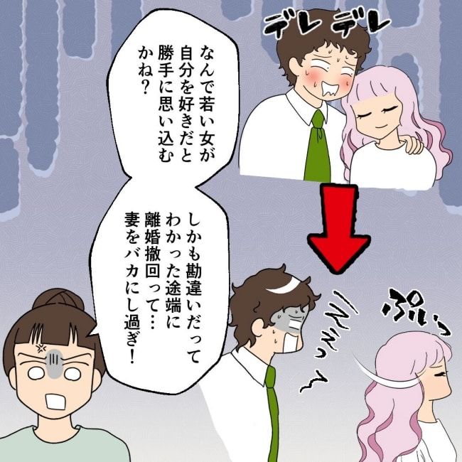 口を出す夫・出さない夫／紙屋束実