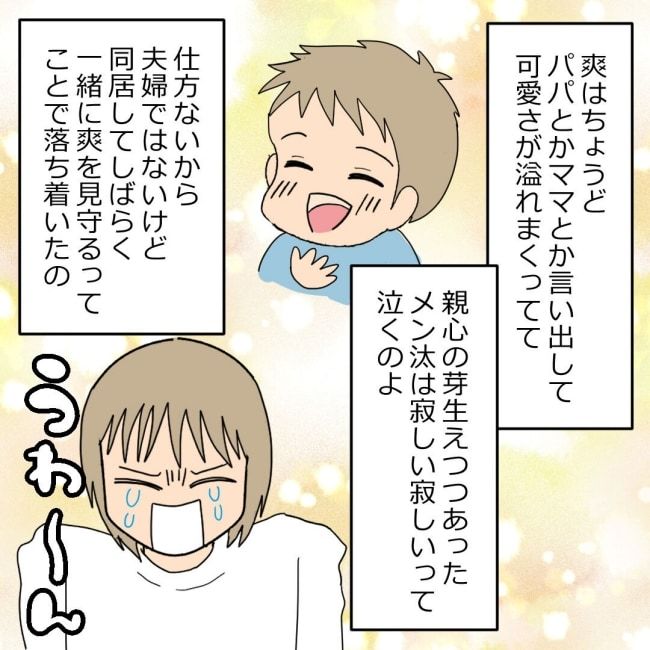 口を出す夫・出さない夫／紙屋束実