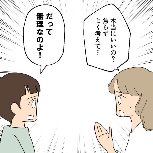 口を出す夫・出さない夫／紙屋束実