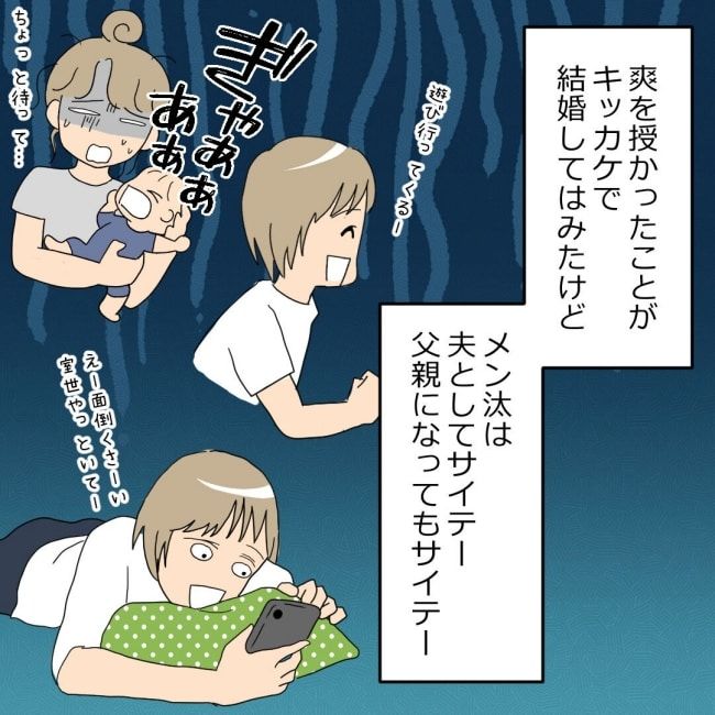 口を出す夫・出さない夫／紙屋束実