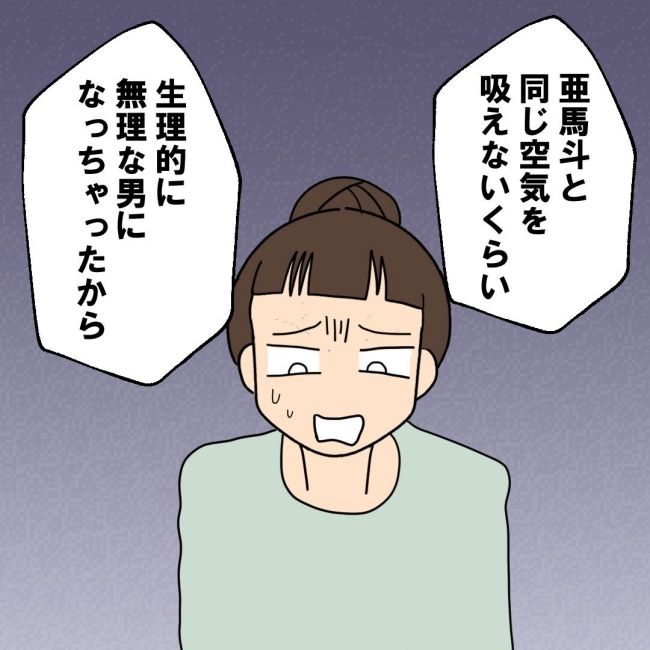 口を出す夫・出さない夫／紙屋束実