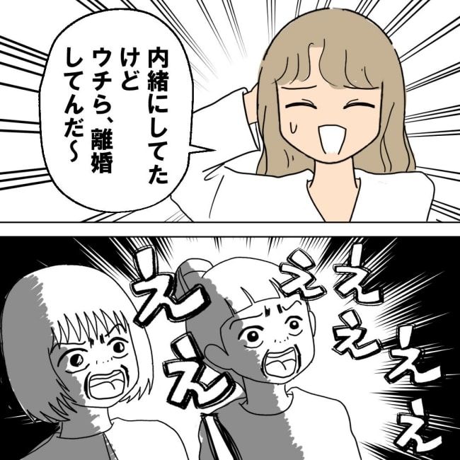 口を出す夫・出さない夫／紙屋束実